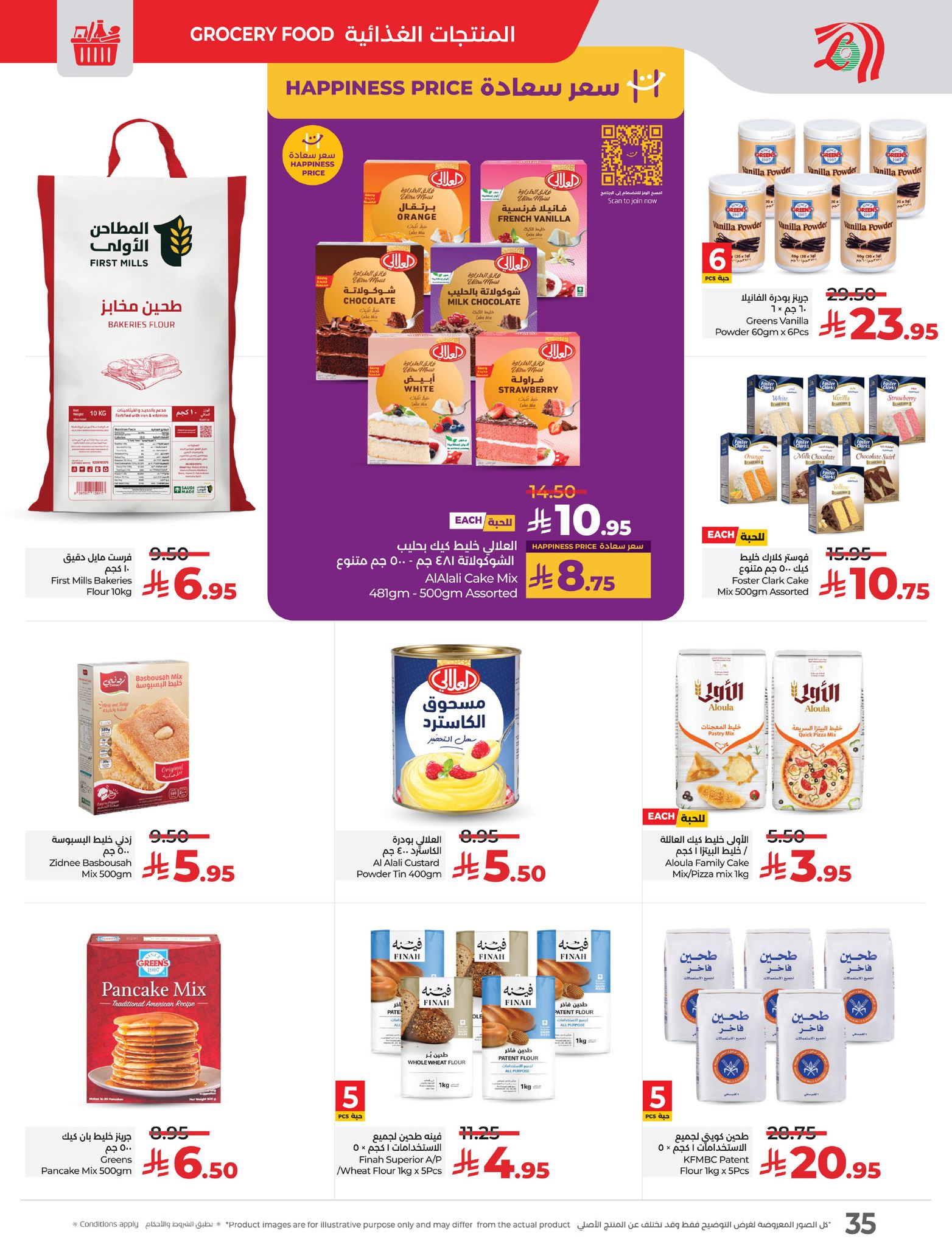 lulu-dammam-shati offers from 19mar to 25mar 2025 عروض لولو الدمام الشاطئ من 19 مارس حتى 25 مارس 2025 صفحة رقم 35